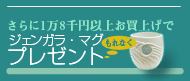 �W�F���K���E�}�O �v���[���g